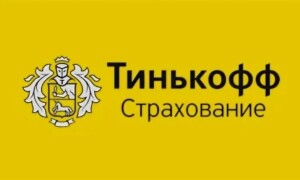 Личный кабинет «Т-Страхование» (ранее Тинькофф Страхование)